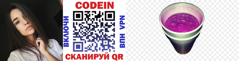 Кодеиновый сироп Lean напиток Lean (лин)  Мамоново 