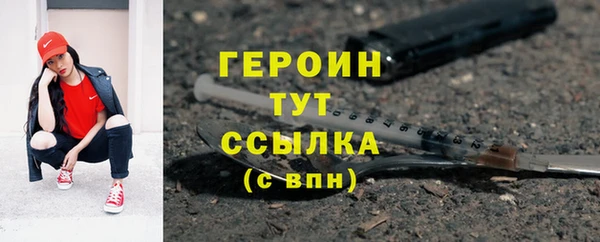 героин Красноперекопск