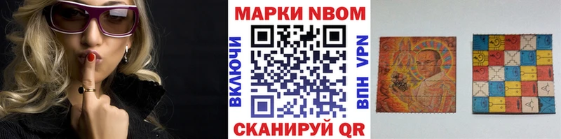 Марки N-bome 1500мкг  цены наркотик  Мамоново 
